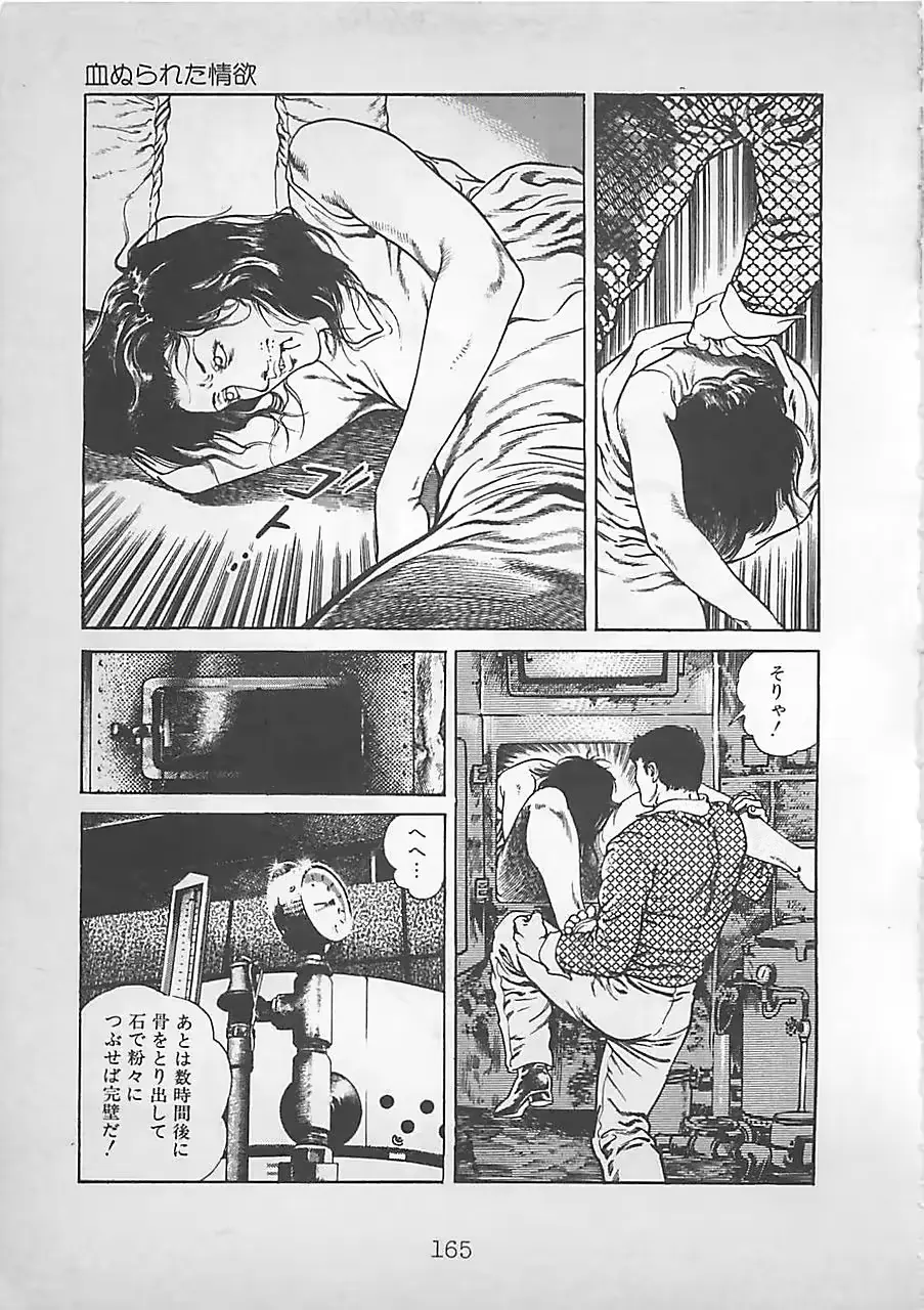 웹툰 이미지 167