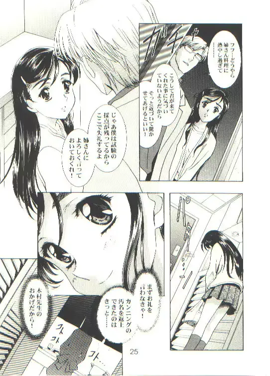 웹툰 이미지 24