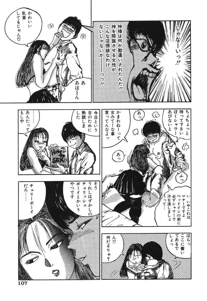웹툰 이미지 106
