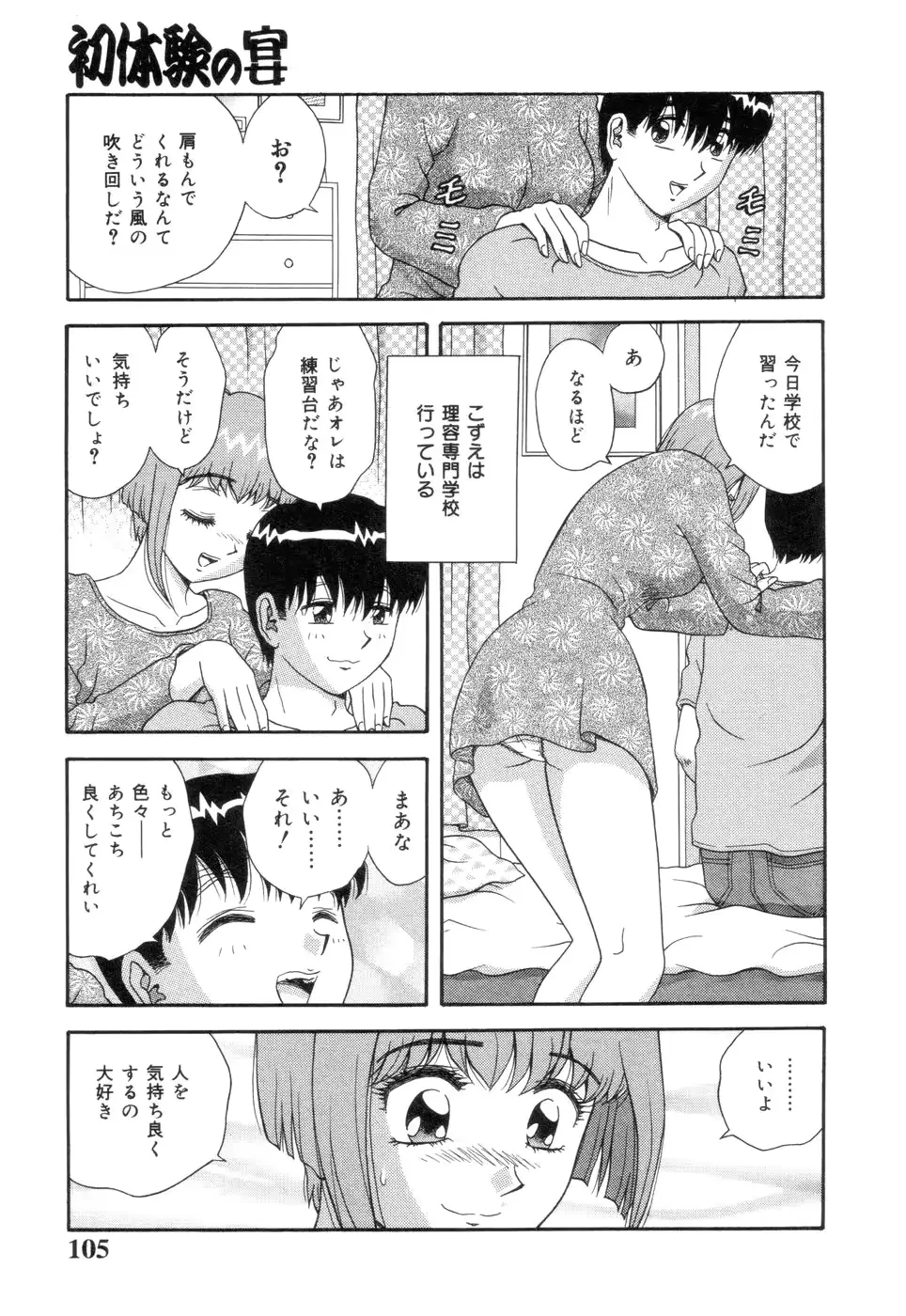 웹툰 이미지 106