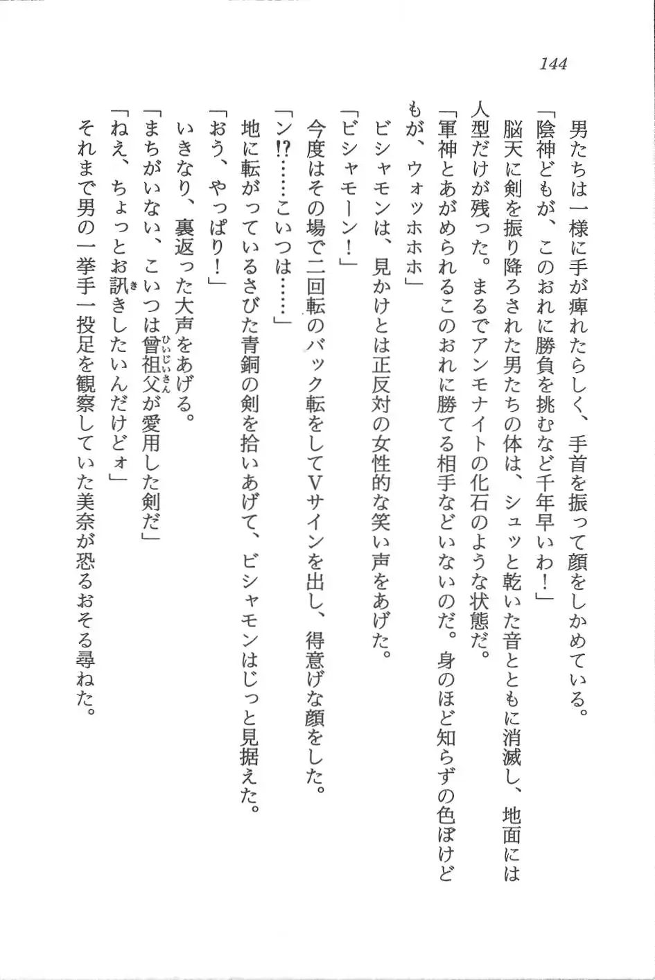 웹툰 이미지 144