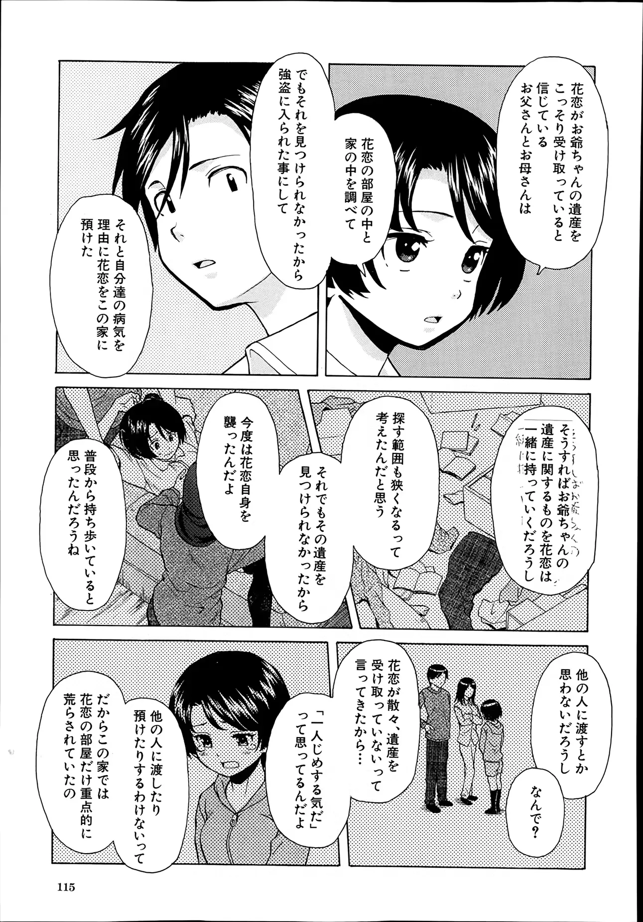 웹툰 이미지 4