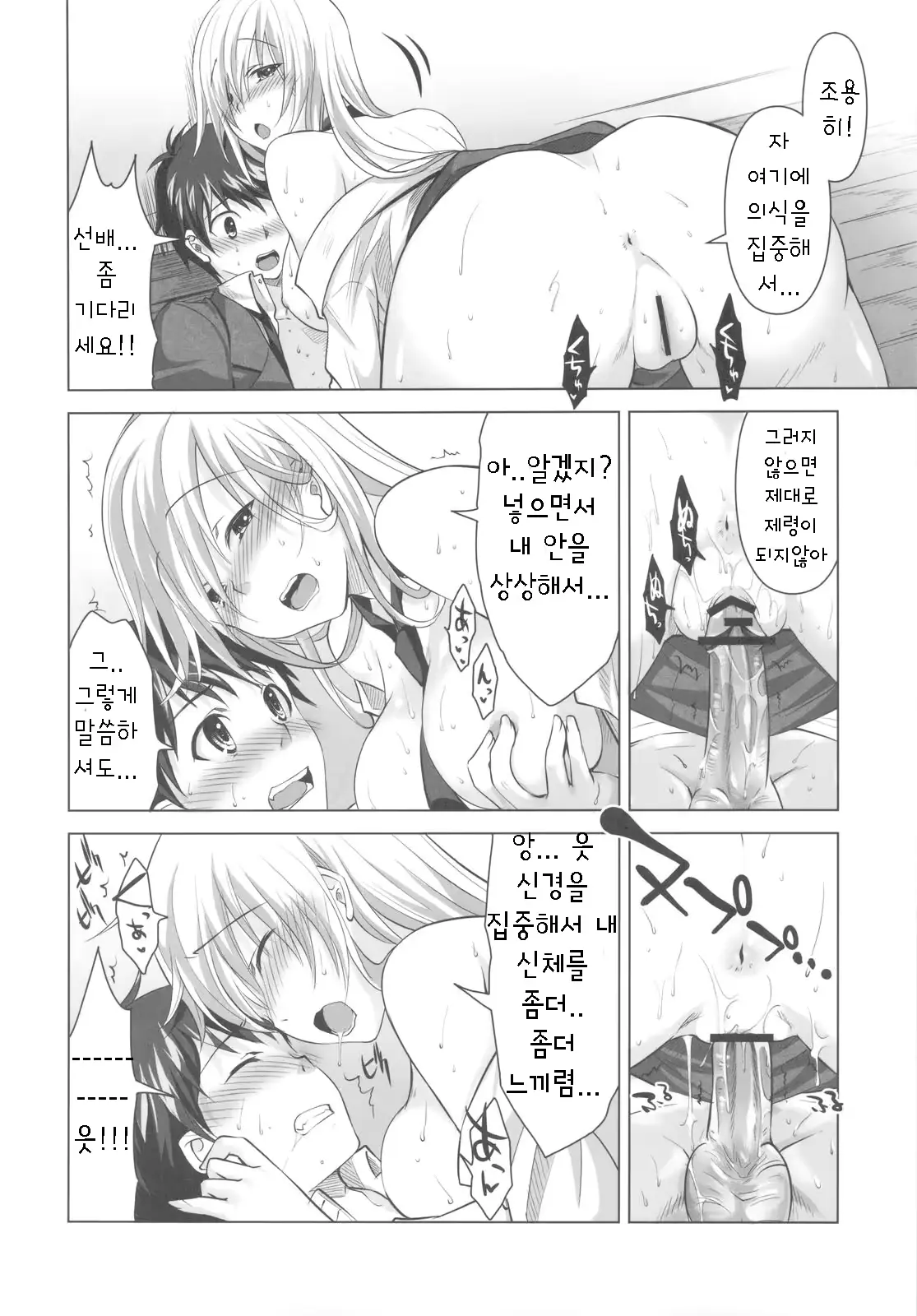 웹툰 이미지 20