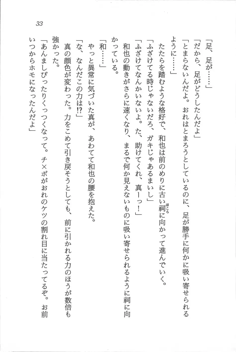 웹툰 이미지 33