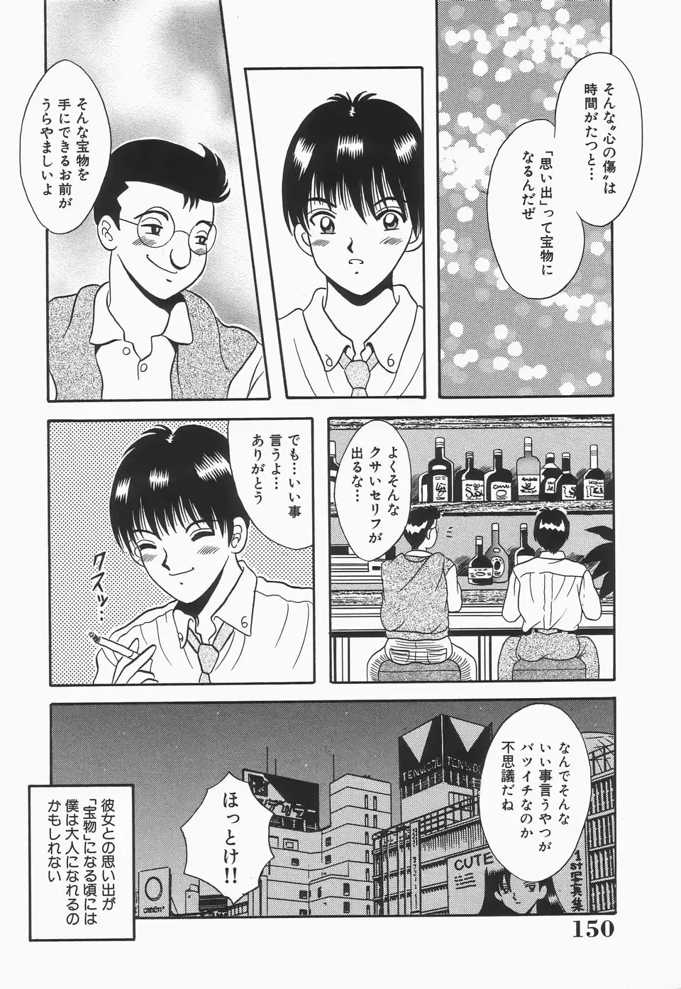 웹툰 이미지 151