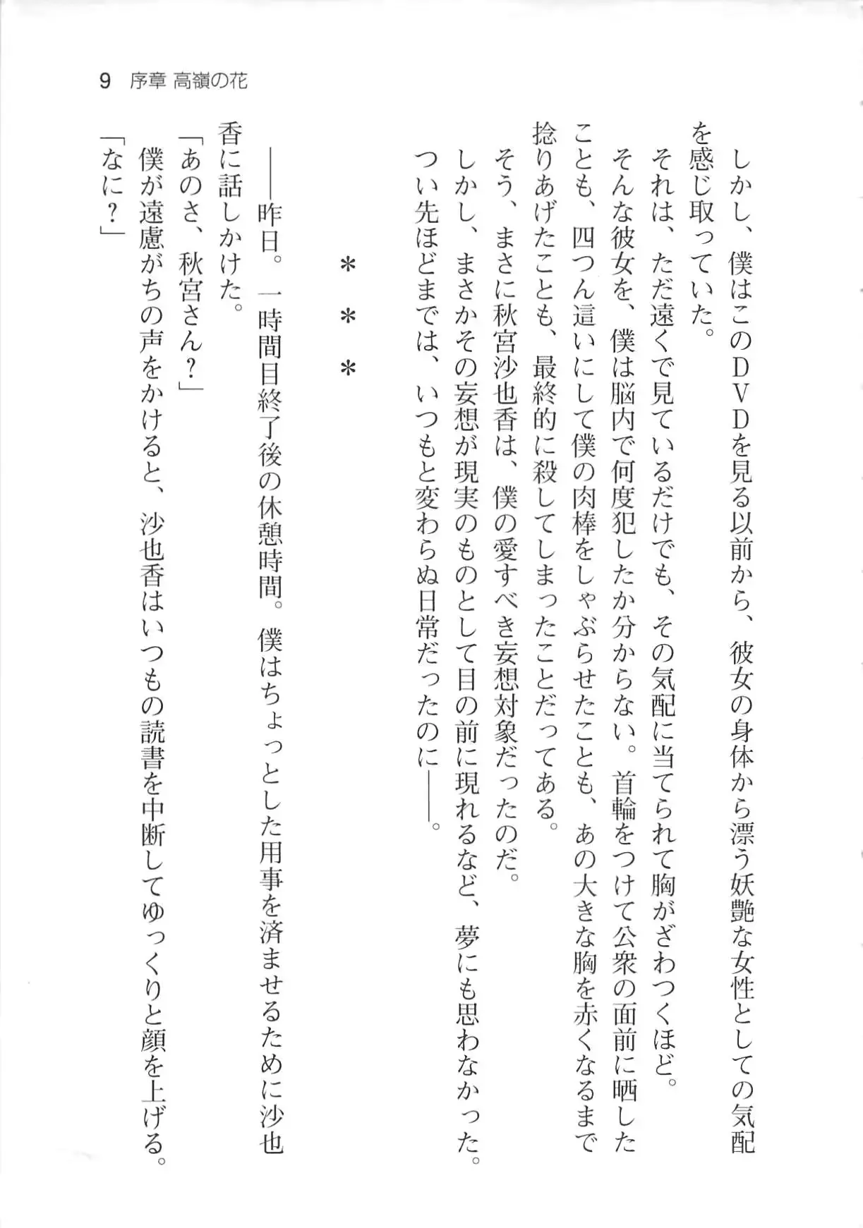 웹툰 이미지 14
