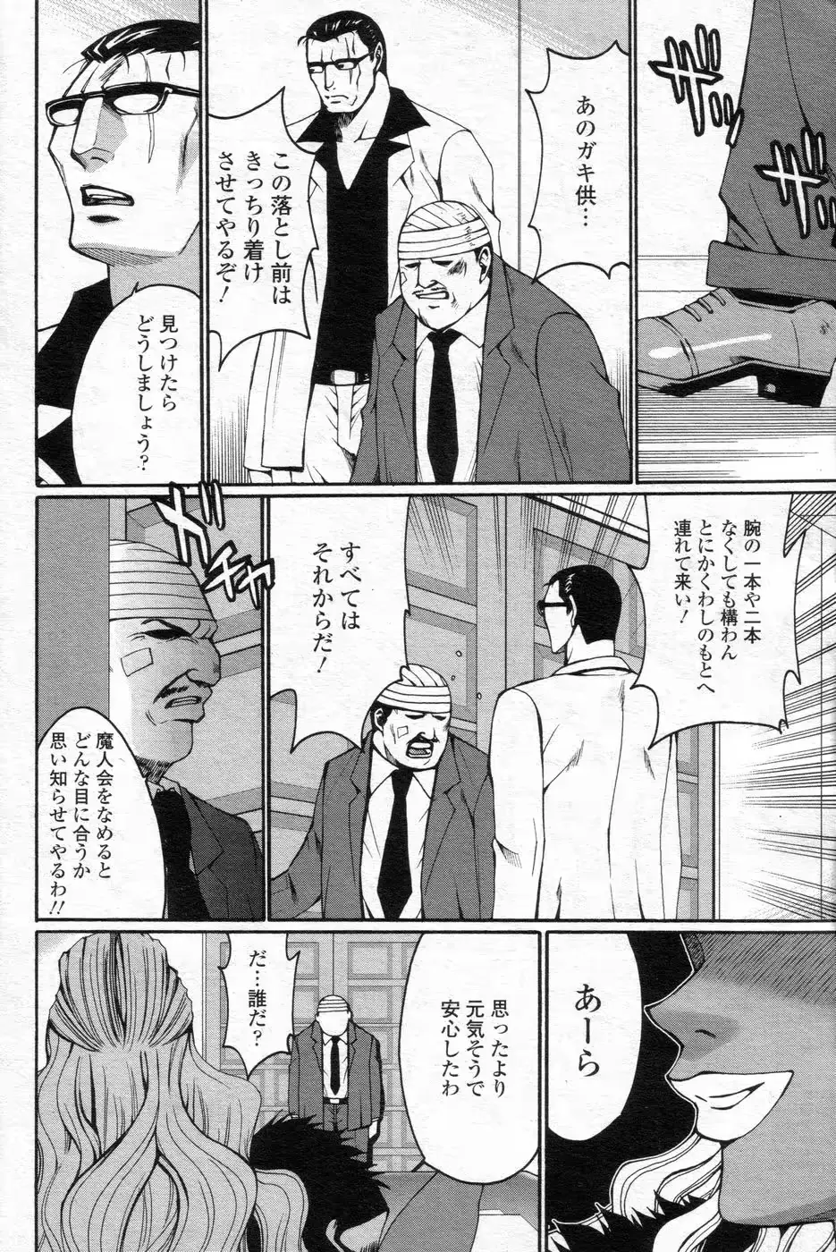 웹툰 이미지 56