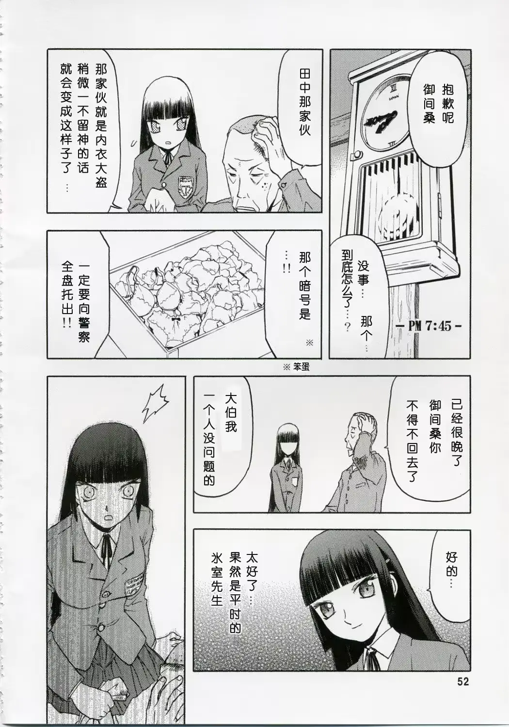 웹툰 이미지 51