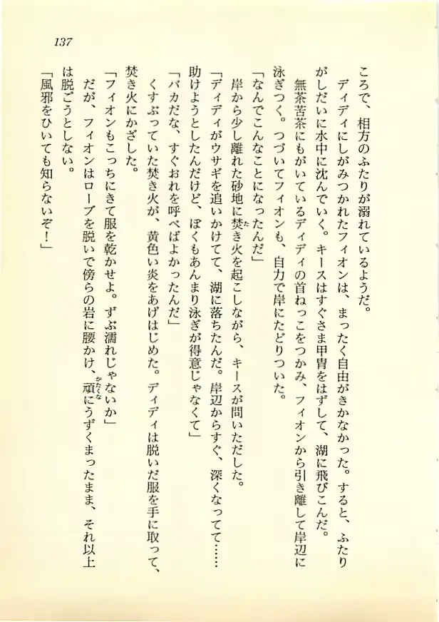 웹툰 이미지 135