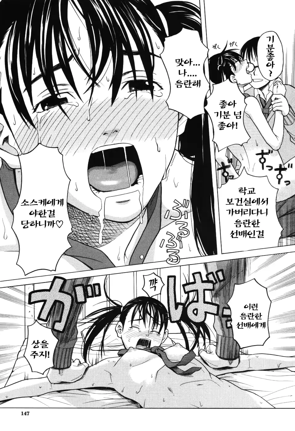 웹툰 이미지 366