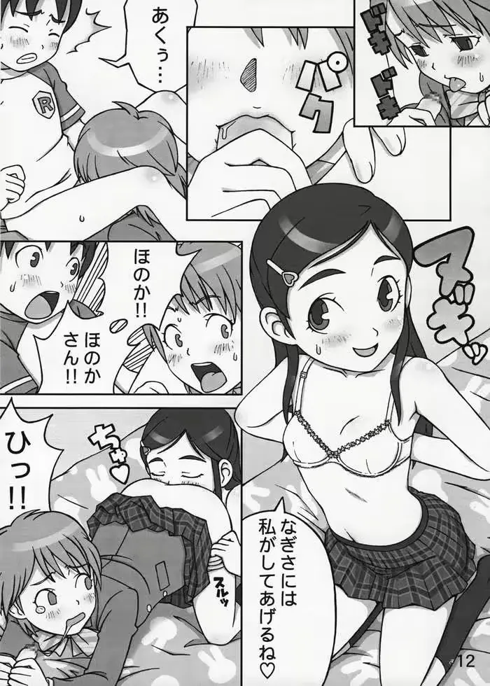 웹툰 이미지 8