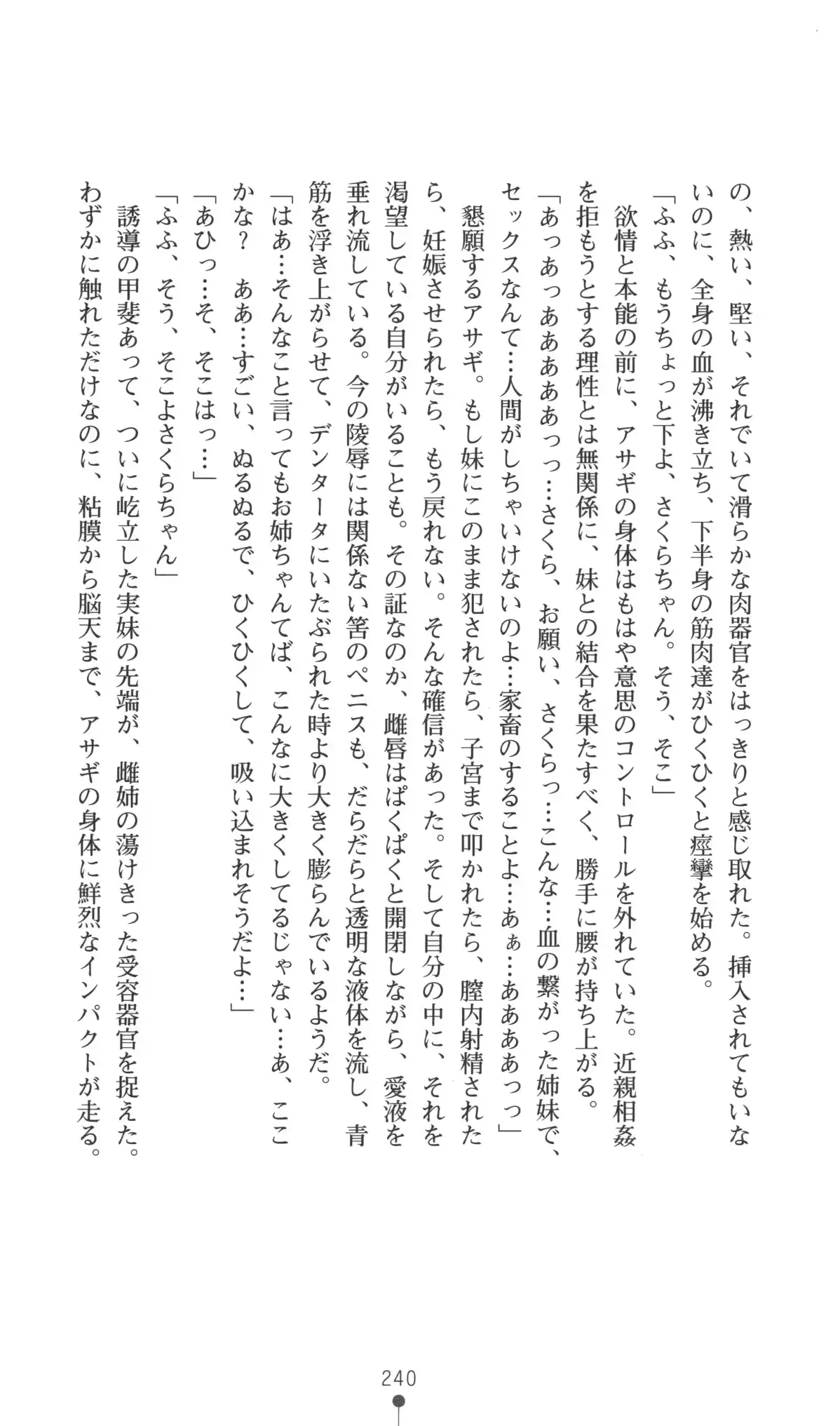 웹툰 이미지 240