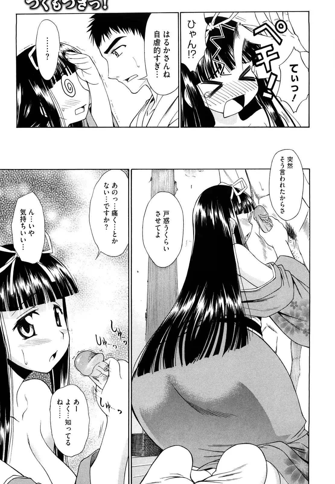 웹툰 이미지 102