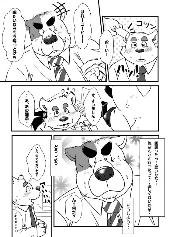 웹툰 이미지 6