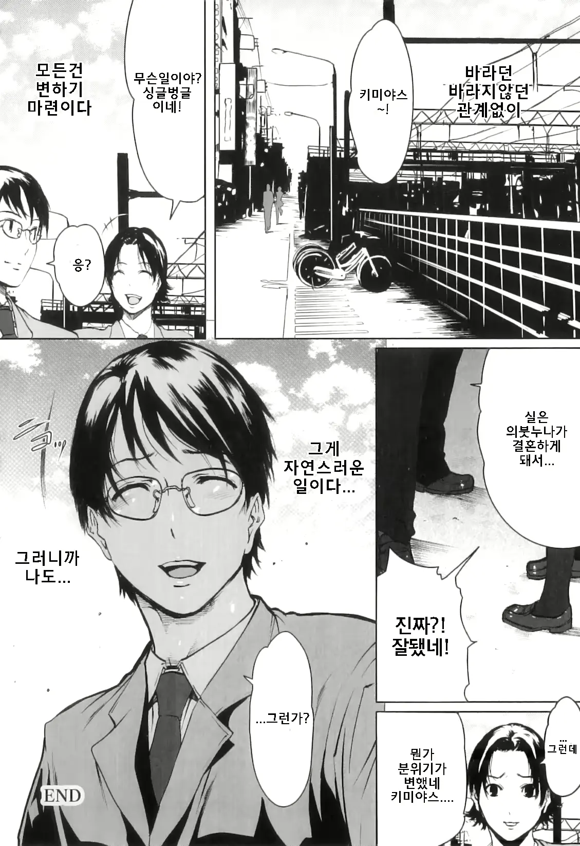 웹툰 이미지 120