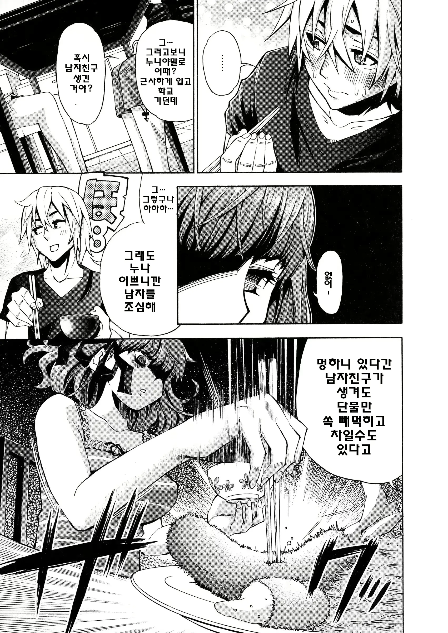 웹툰 이미지 151