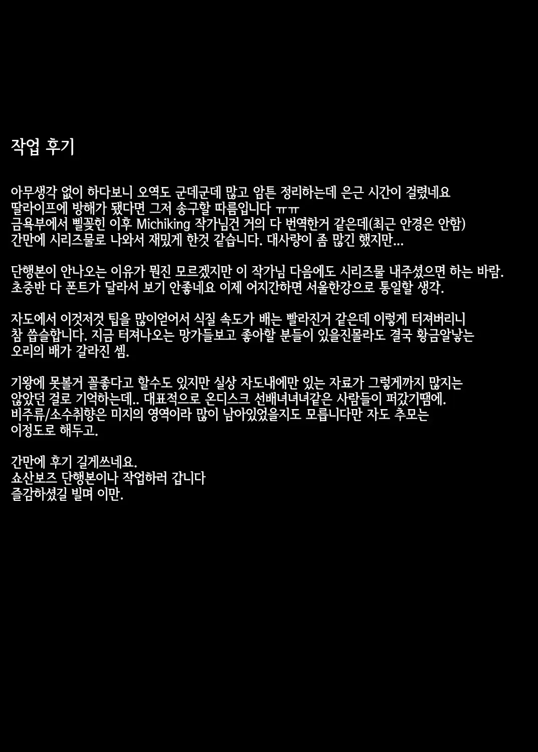 웹툰 이미지 84