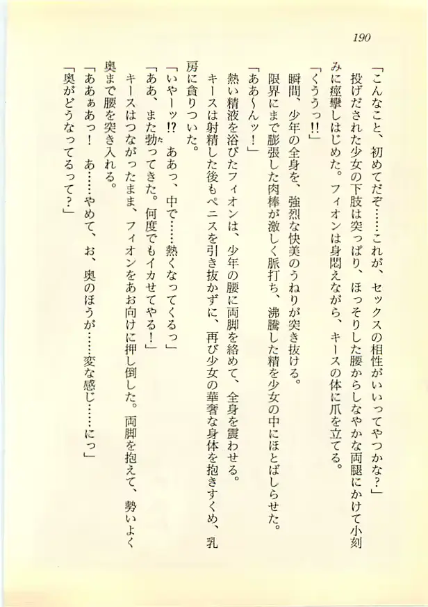 웹툰 이미지 188
