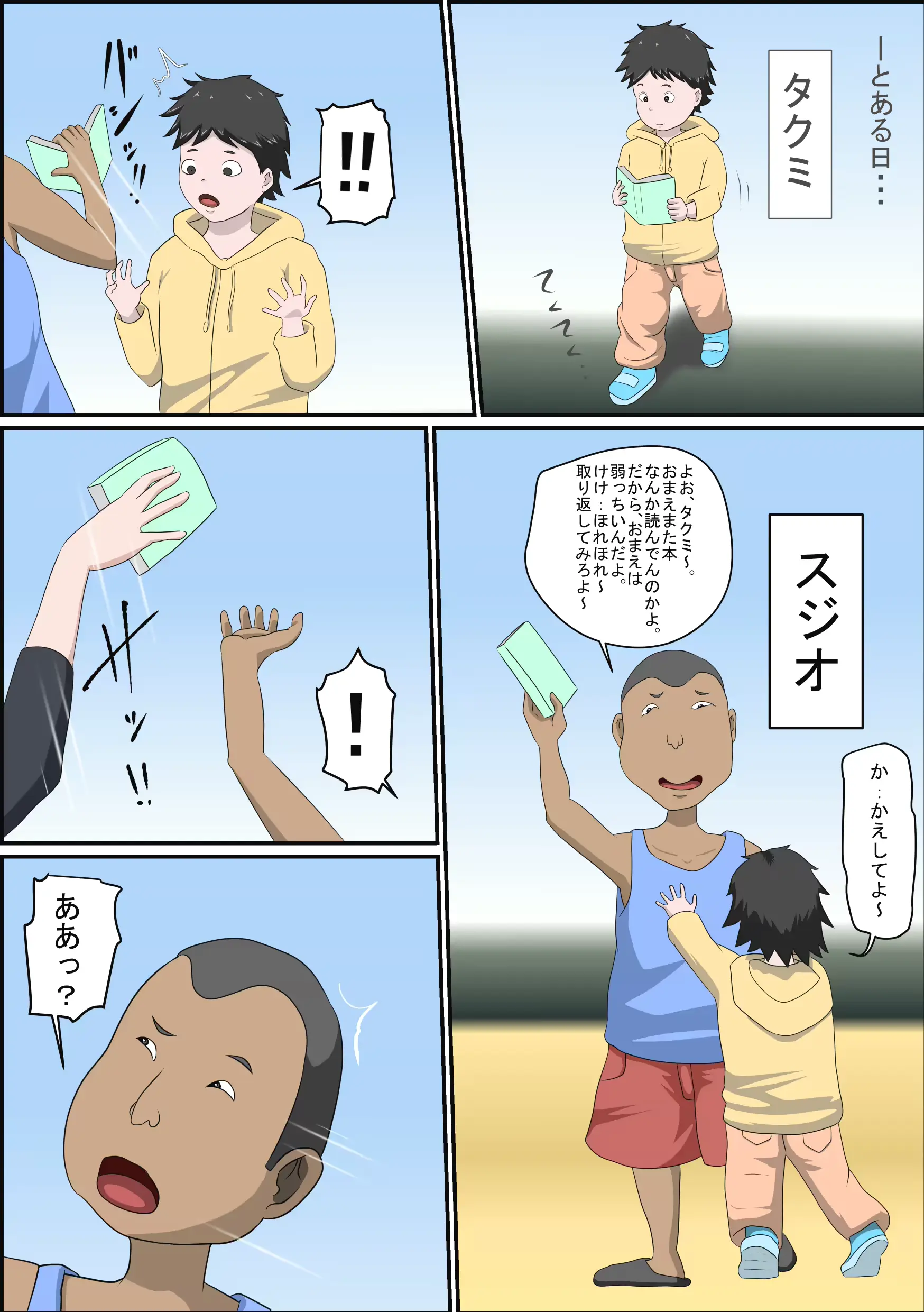 웹툰 이미지 1