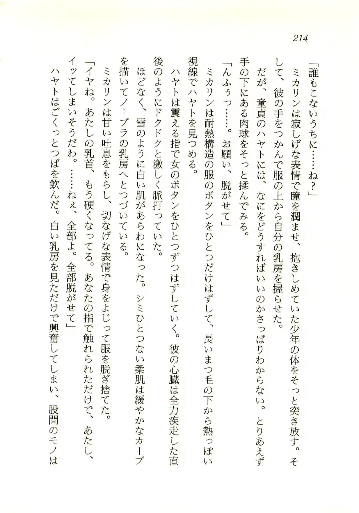 웹툰 이미지 214