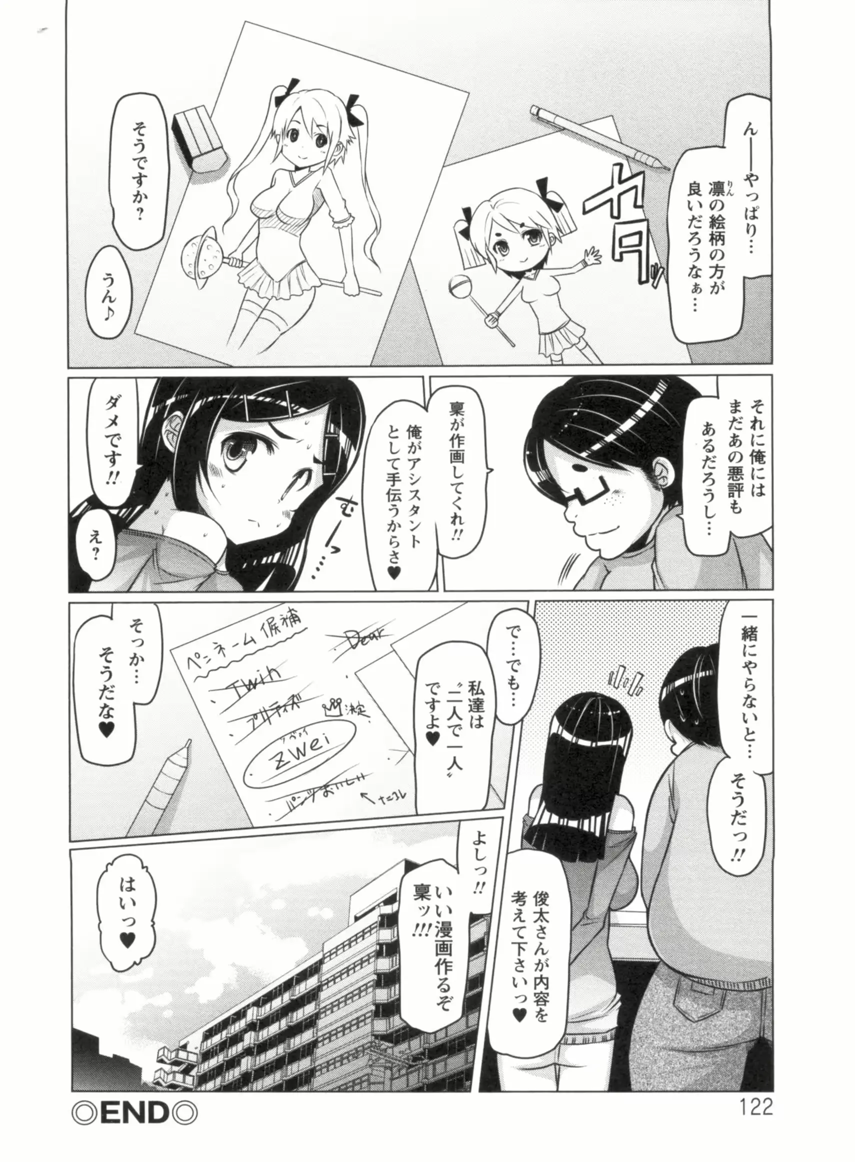 웹툰 이미지 121