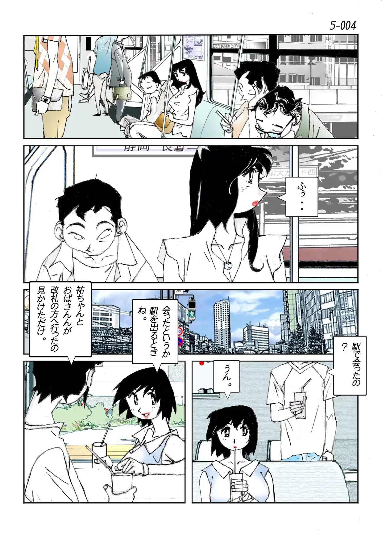 웹툰 이미지 5