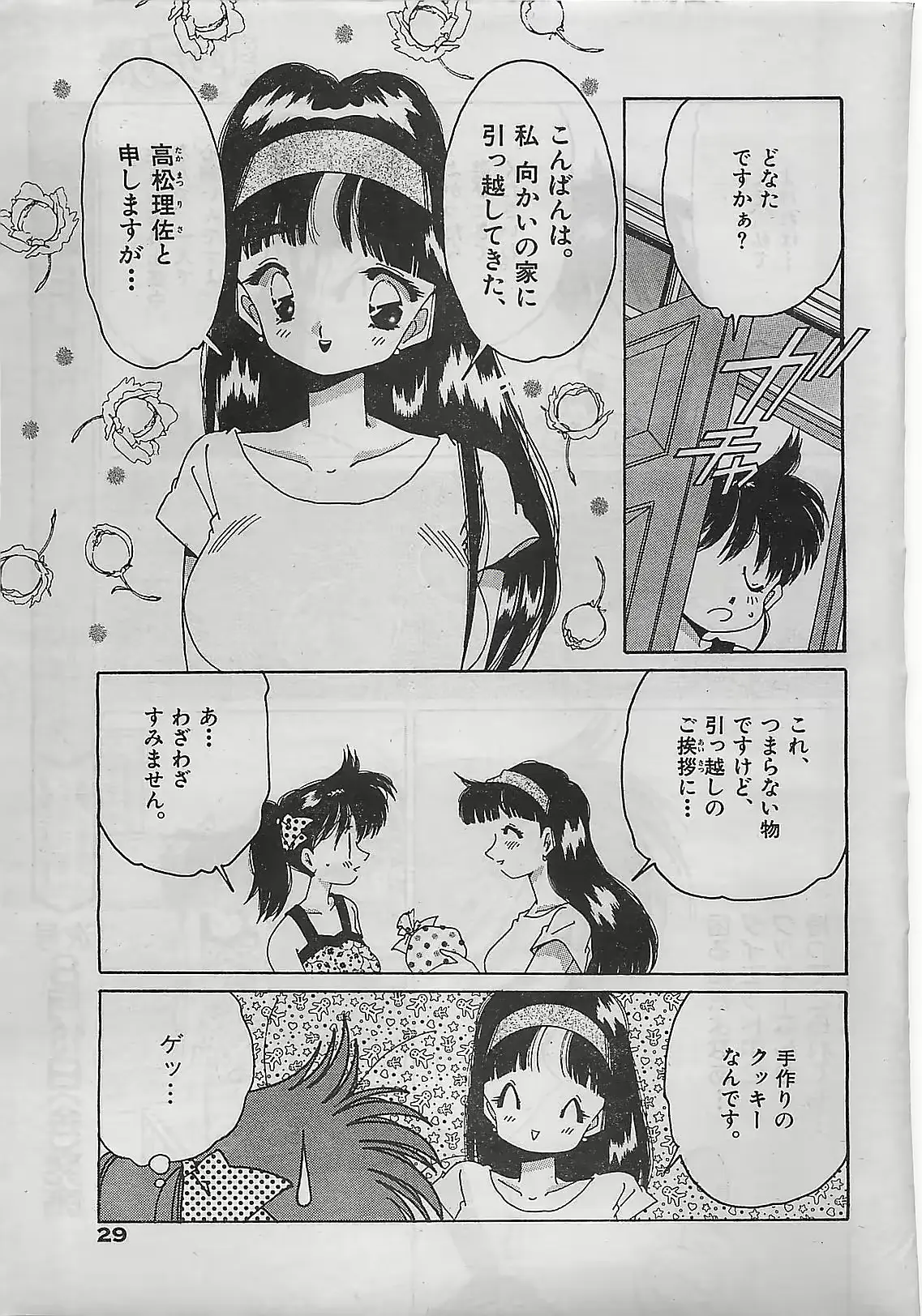 웹툰 이미지 28