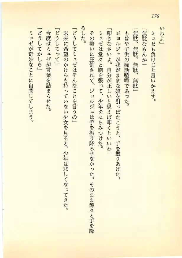 웹툰 이미지 174