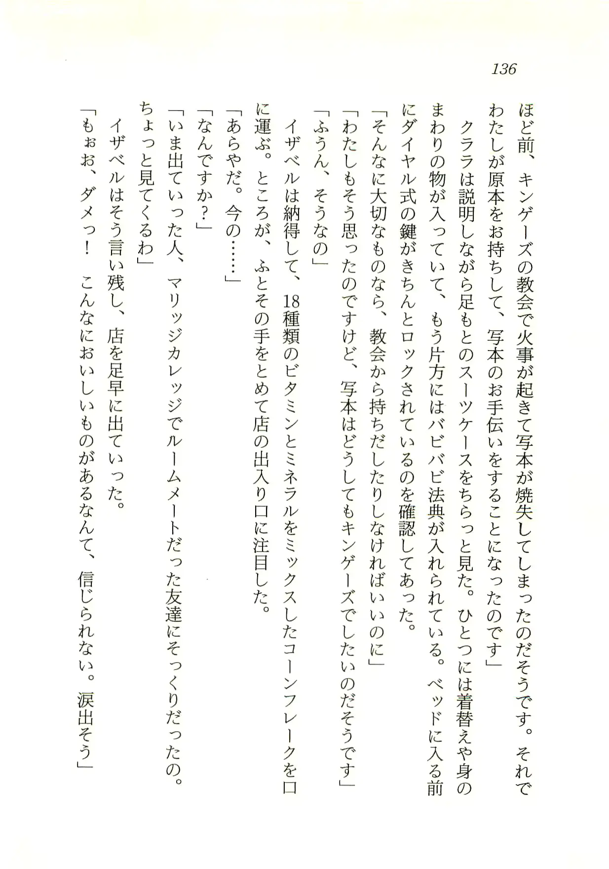 웹툰 이미지 136