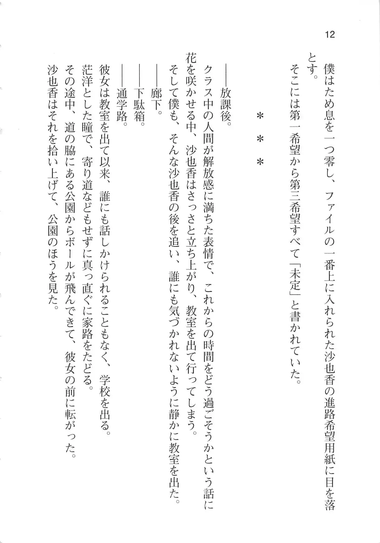 웹툰 이미지 17