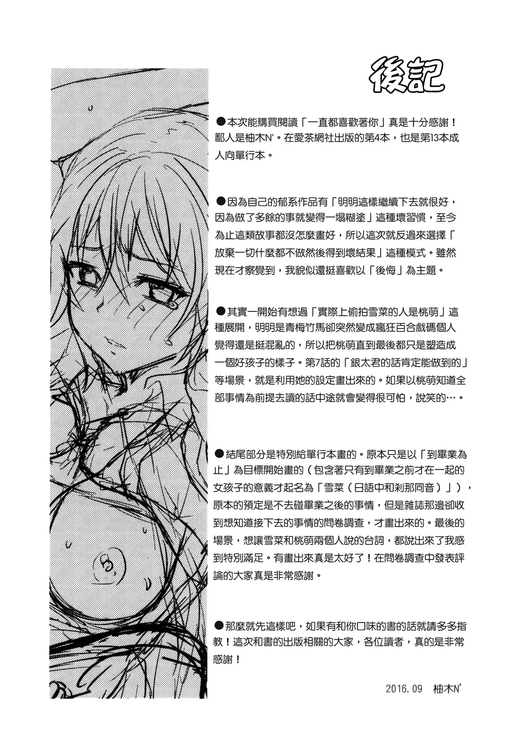웹툰 이미지 203