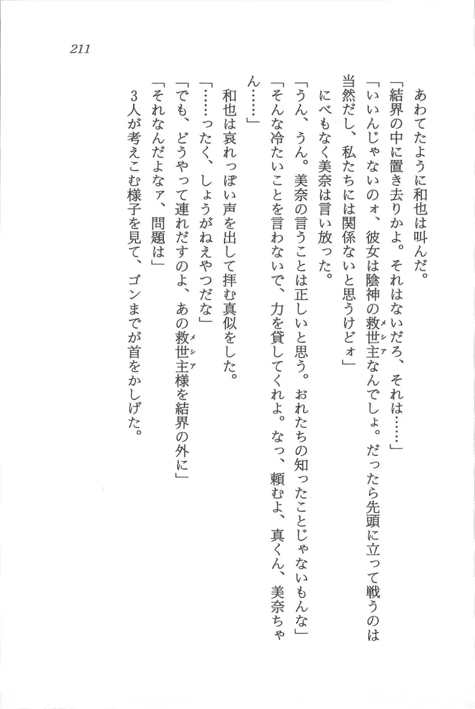 웹툰 이미지 211
