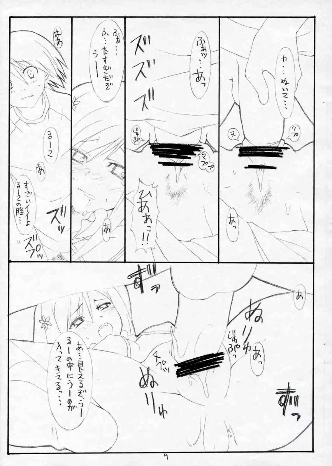 웹툰 이미지 8