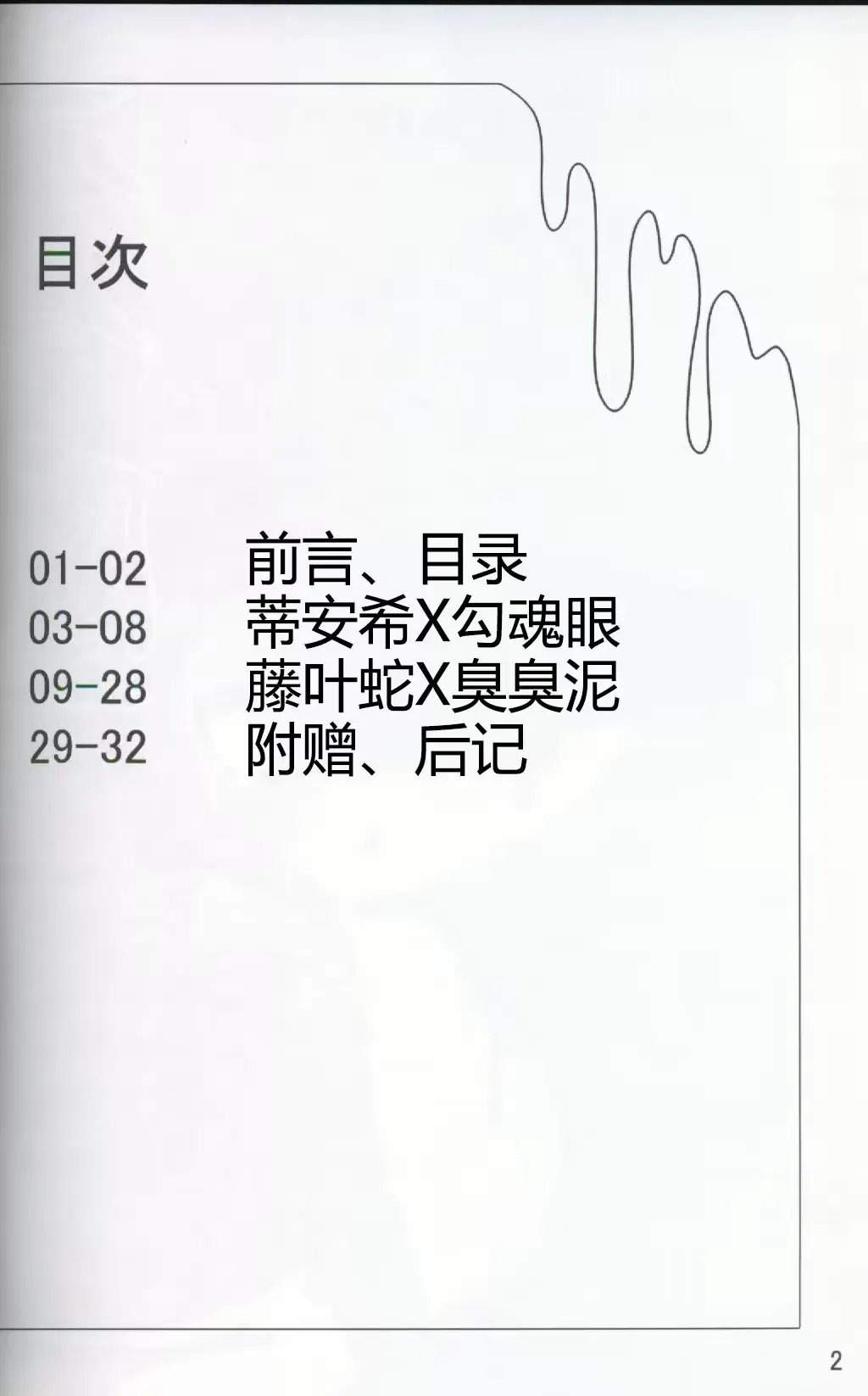 웹툰 이미지 2
