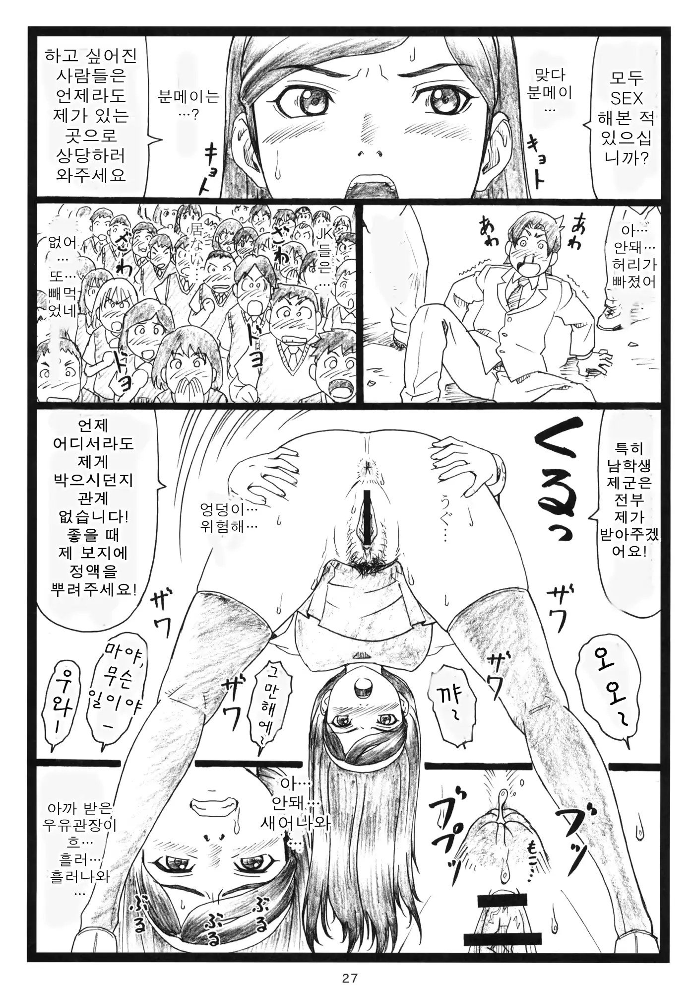 웹툰 이미지 25