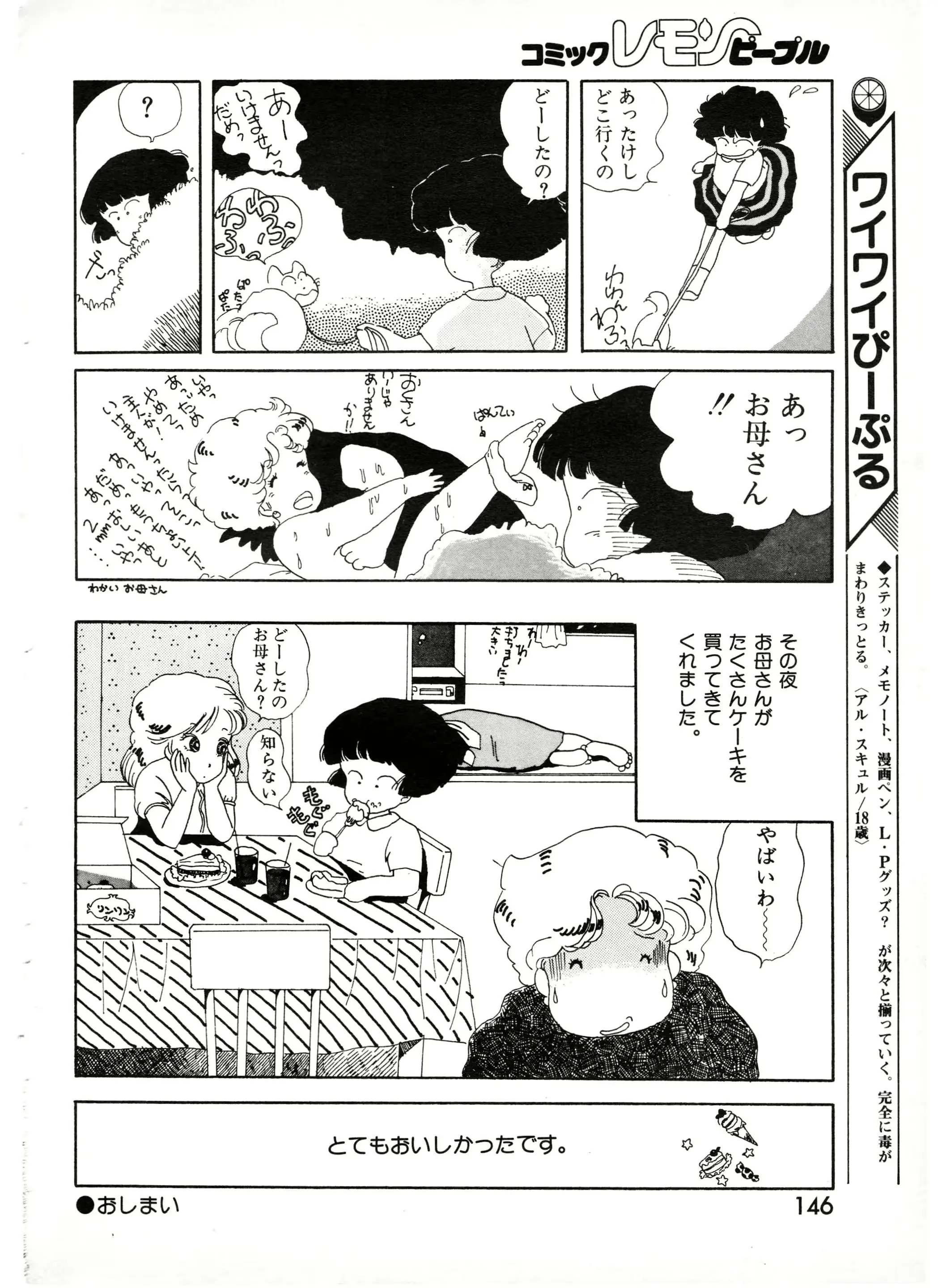 웹툰 이미지 143