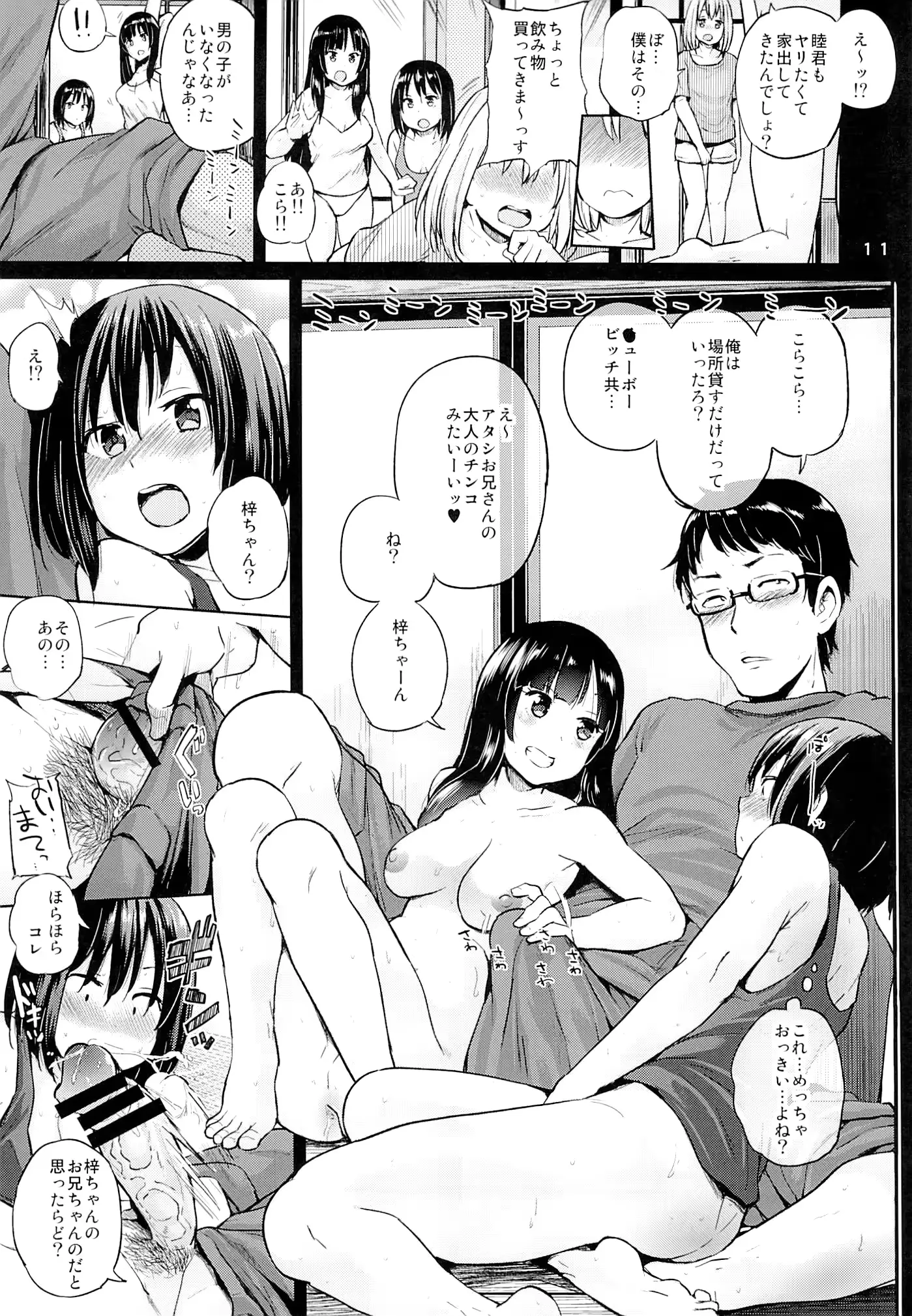 웹툰 이미지 8