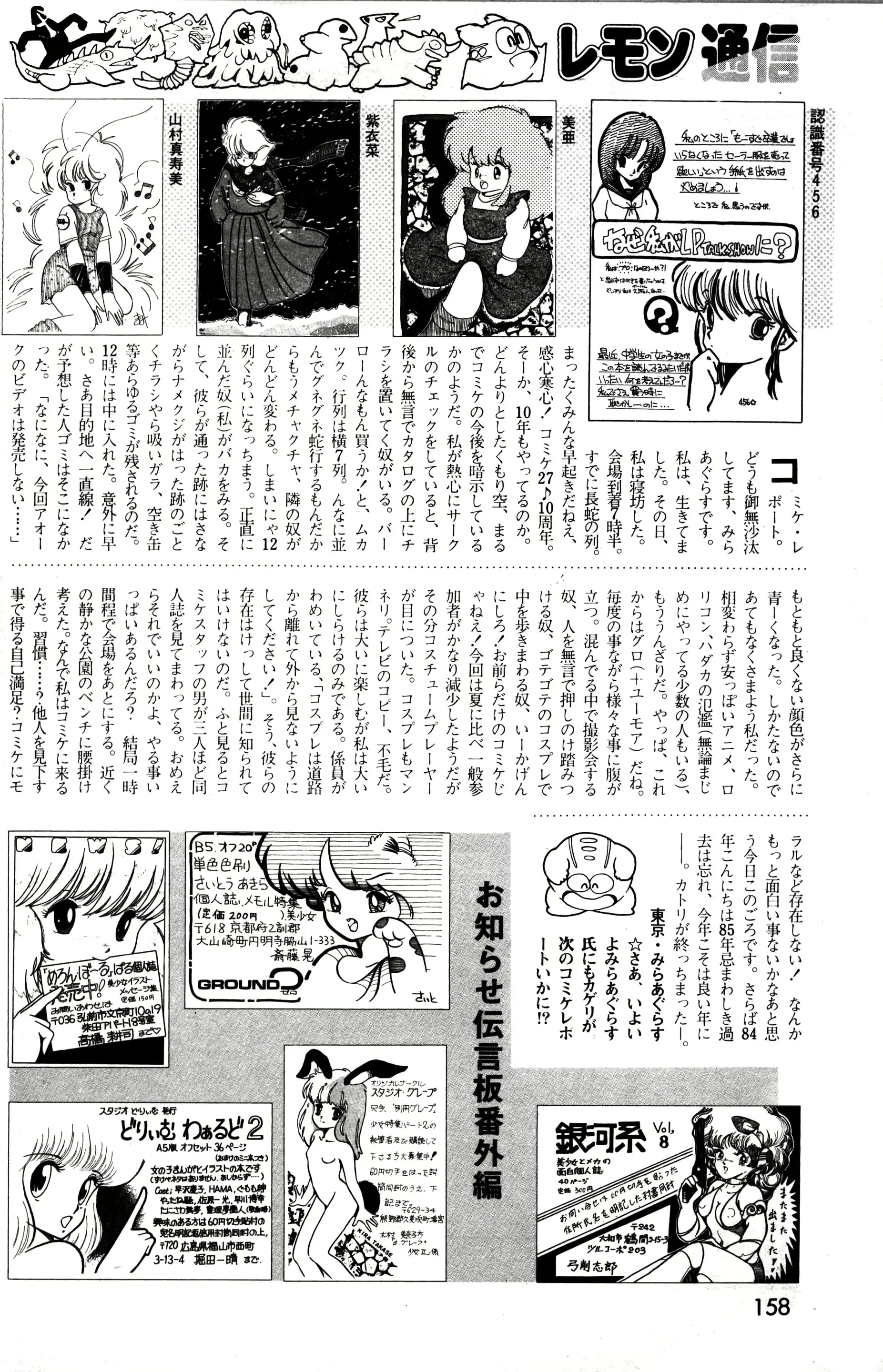 웹툰 이미지 159