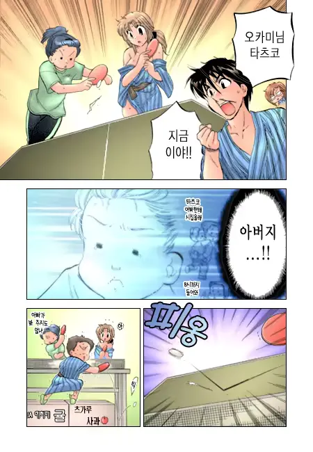 웹툰 이미지 138