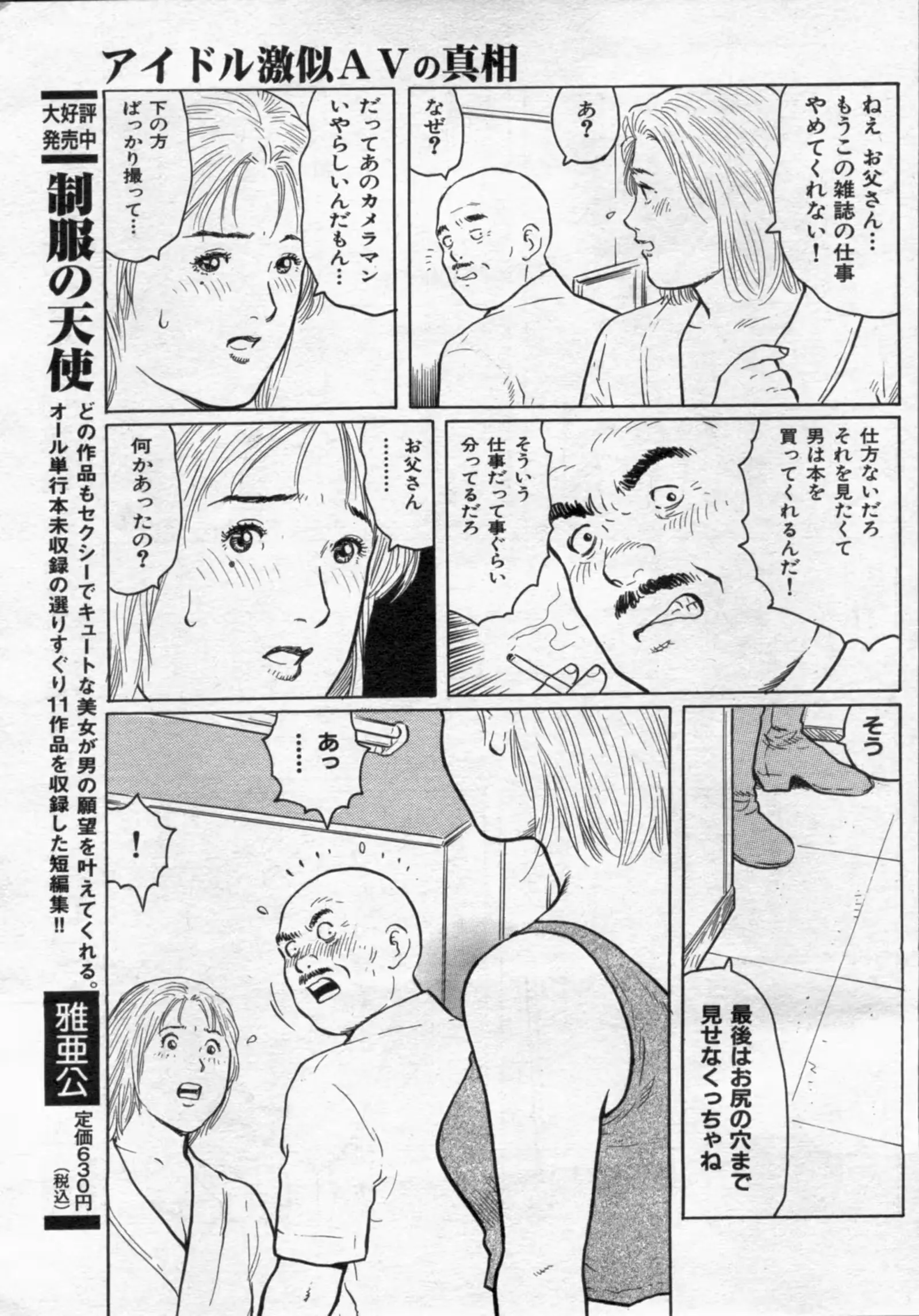 웹툰 이미지 106