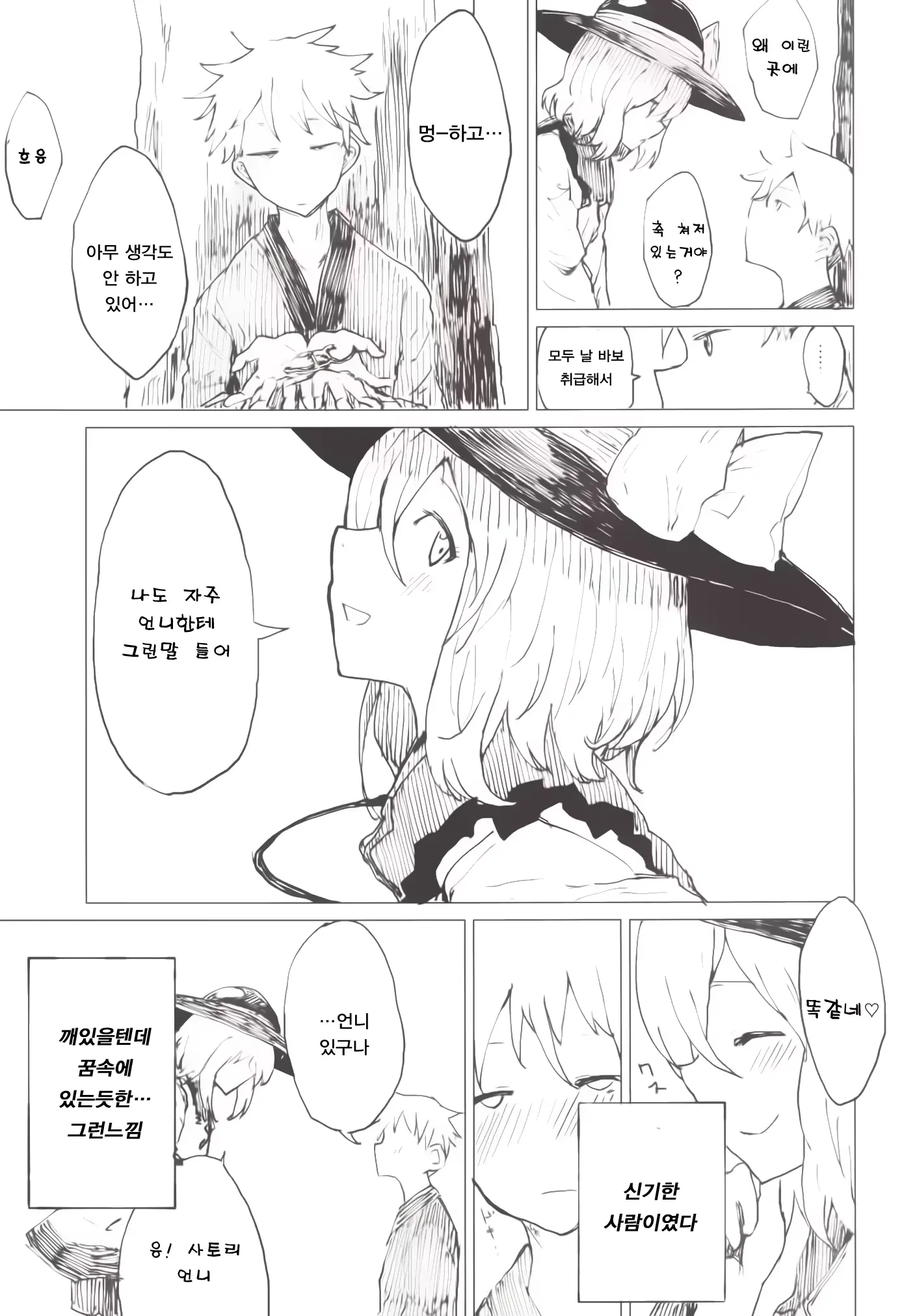 웹툰 이미지 3