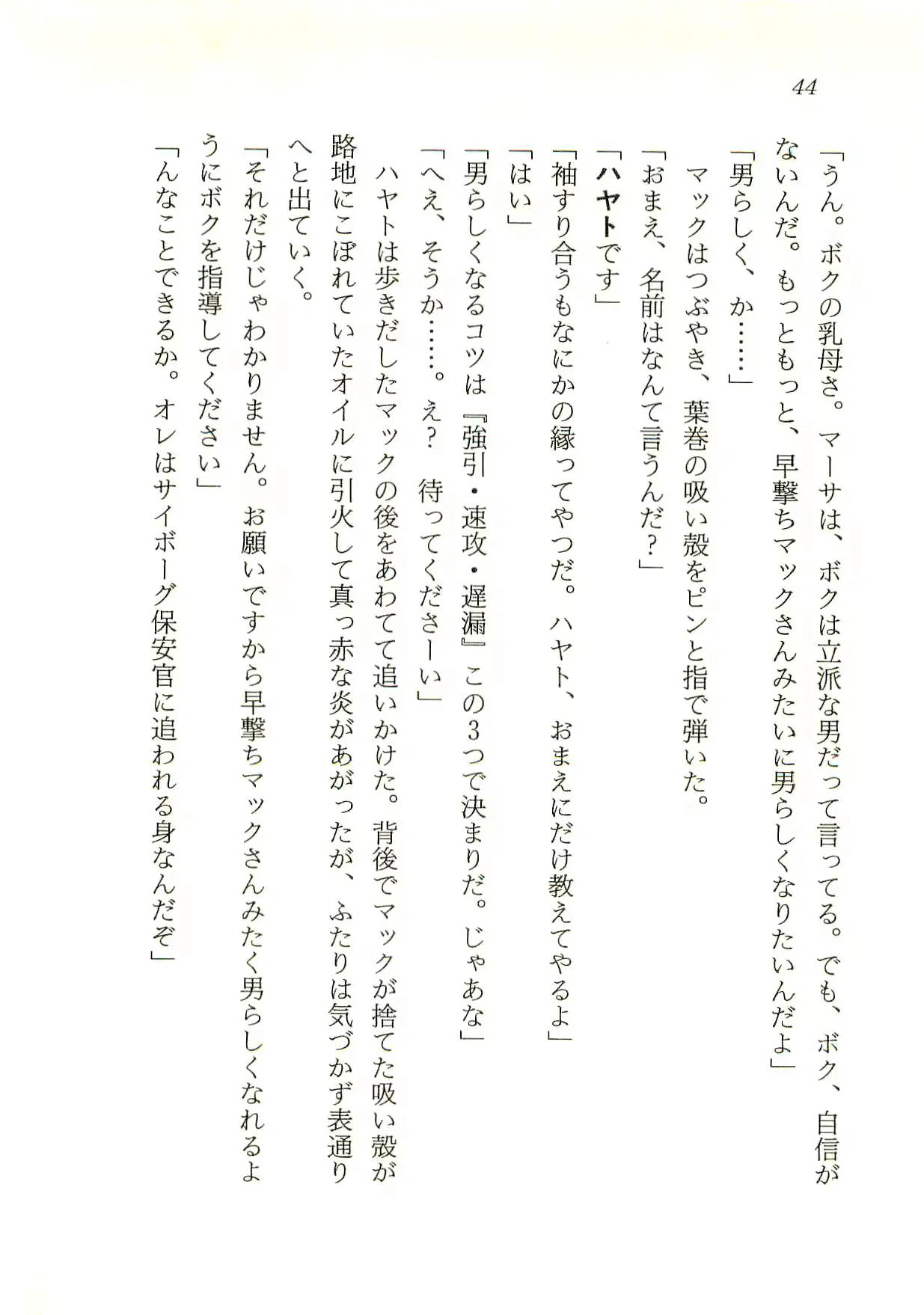 웹툰 이미지 44