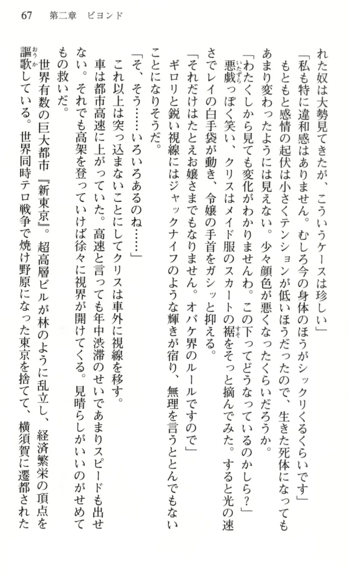 웹툰 이미지 67