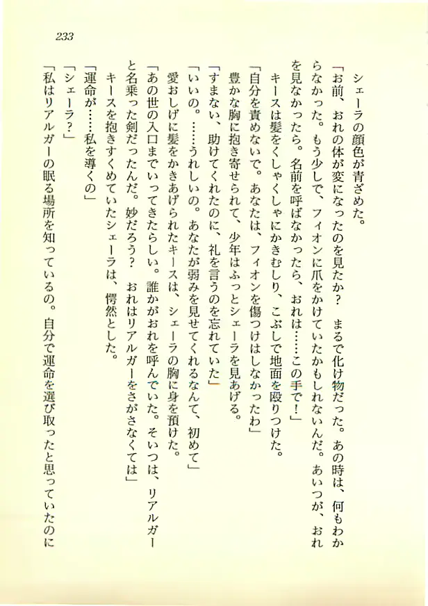 웹툰 이미지 231