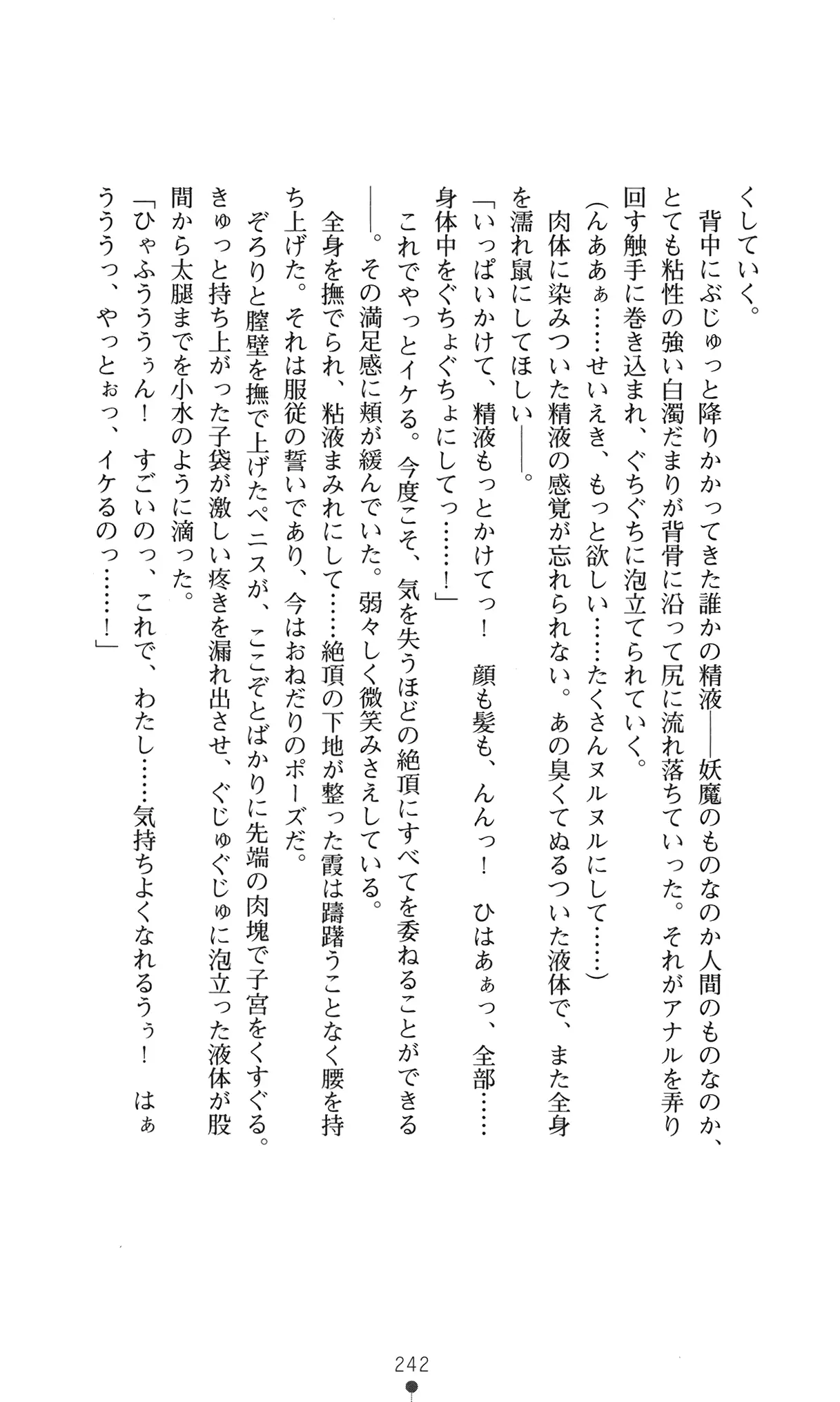 웹툰 이미지 254