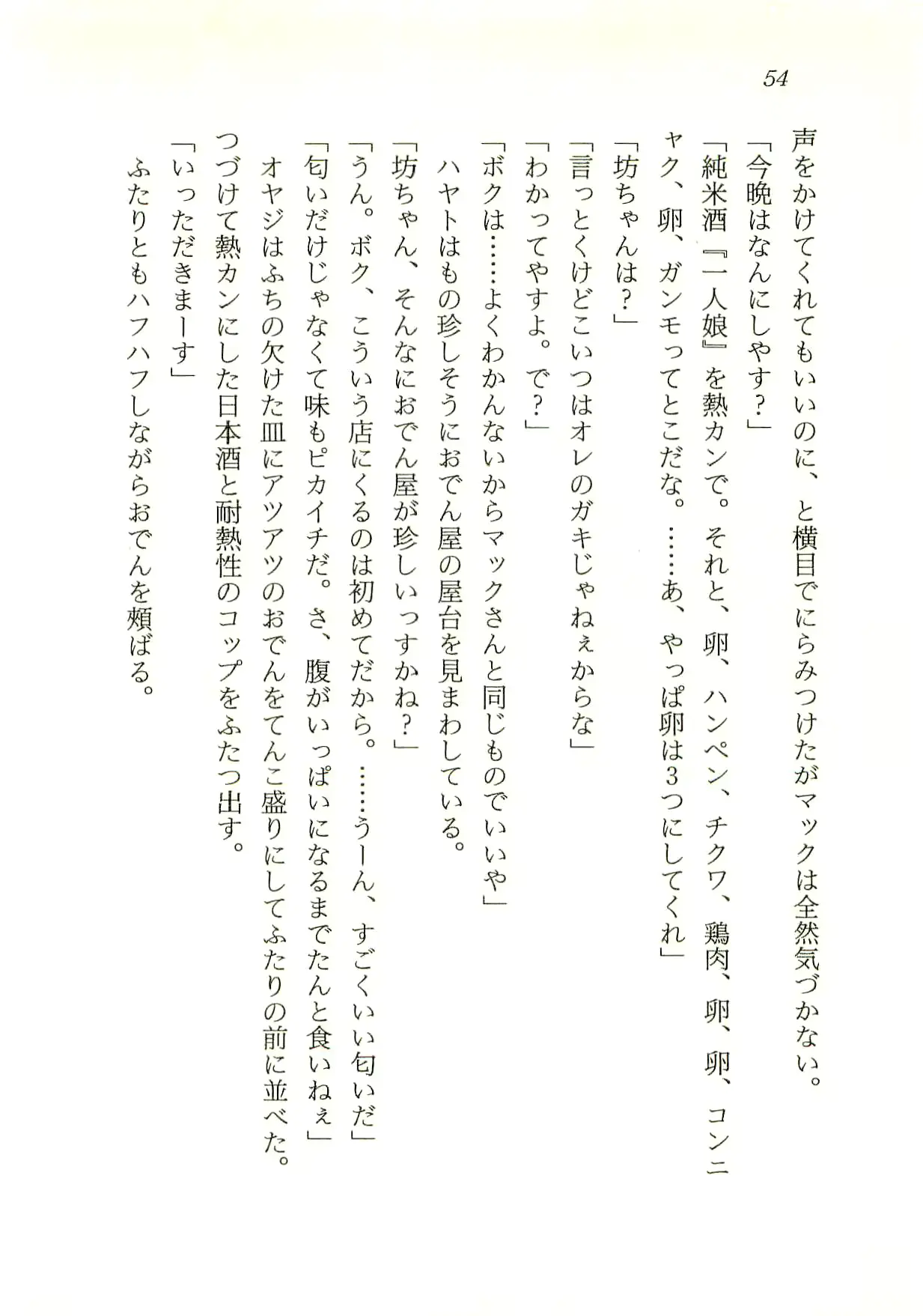 웹툰 이미지 54