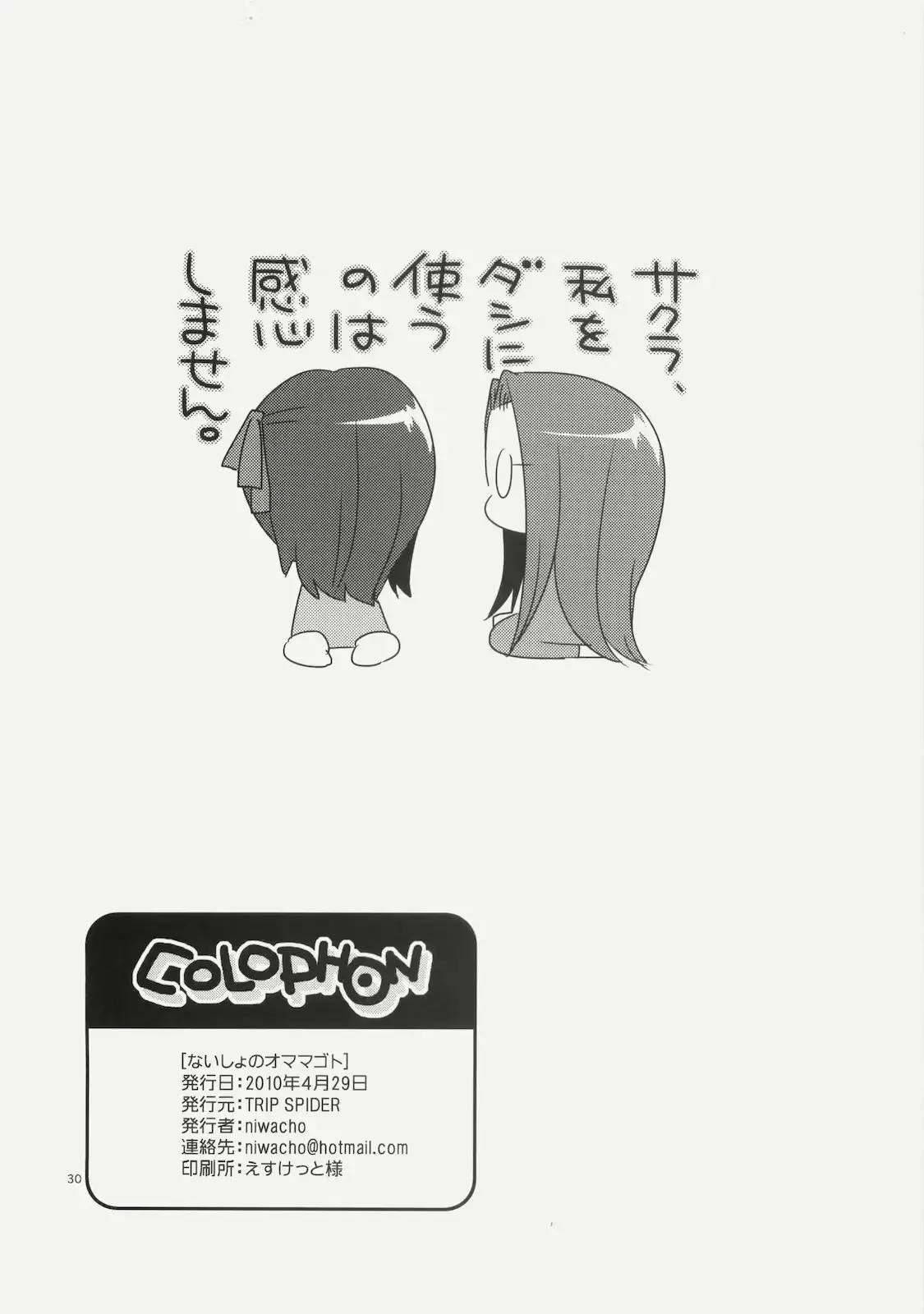 웹툰 이미지 28