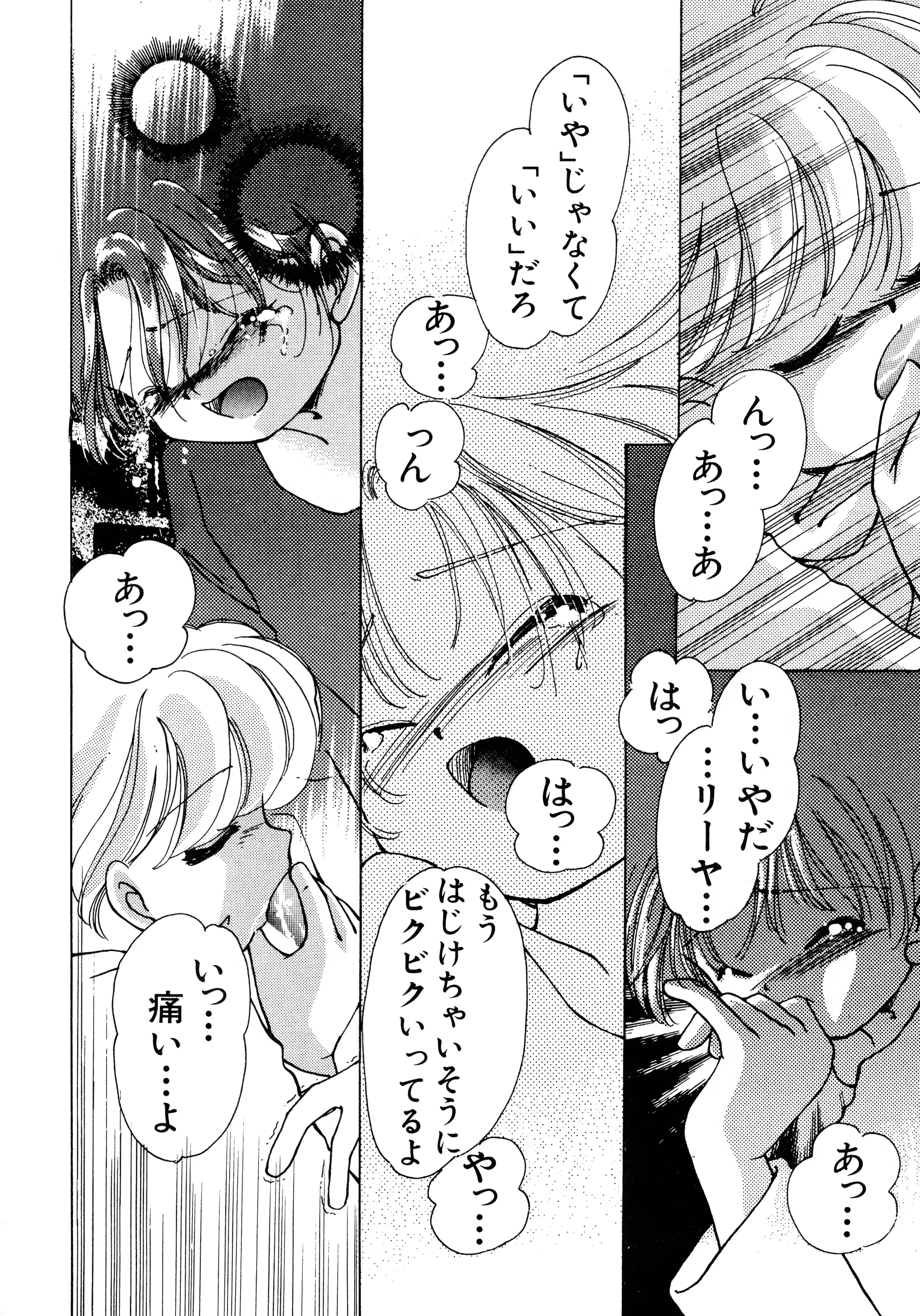 웹툰 이미지 144