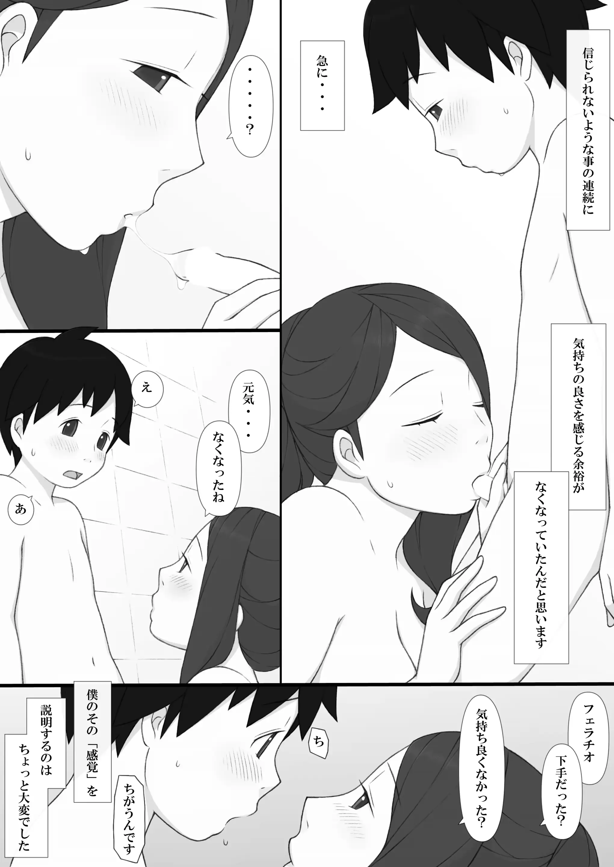 웹툰 이미지 49