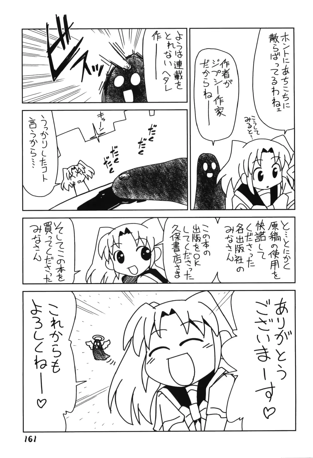 웹툰 이미지 166